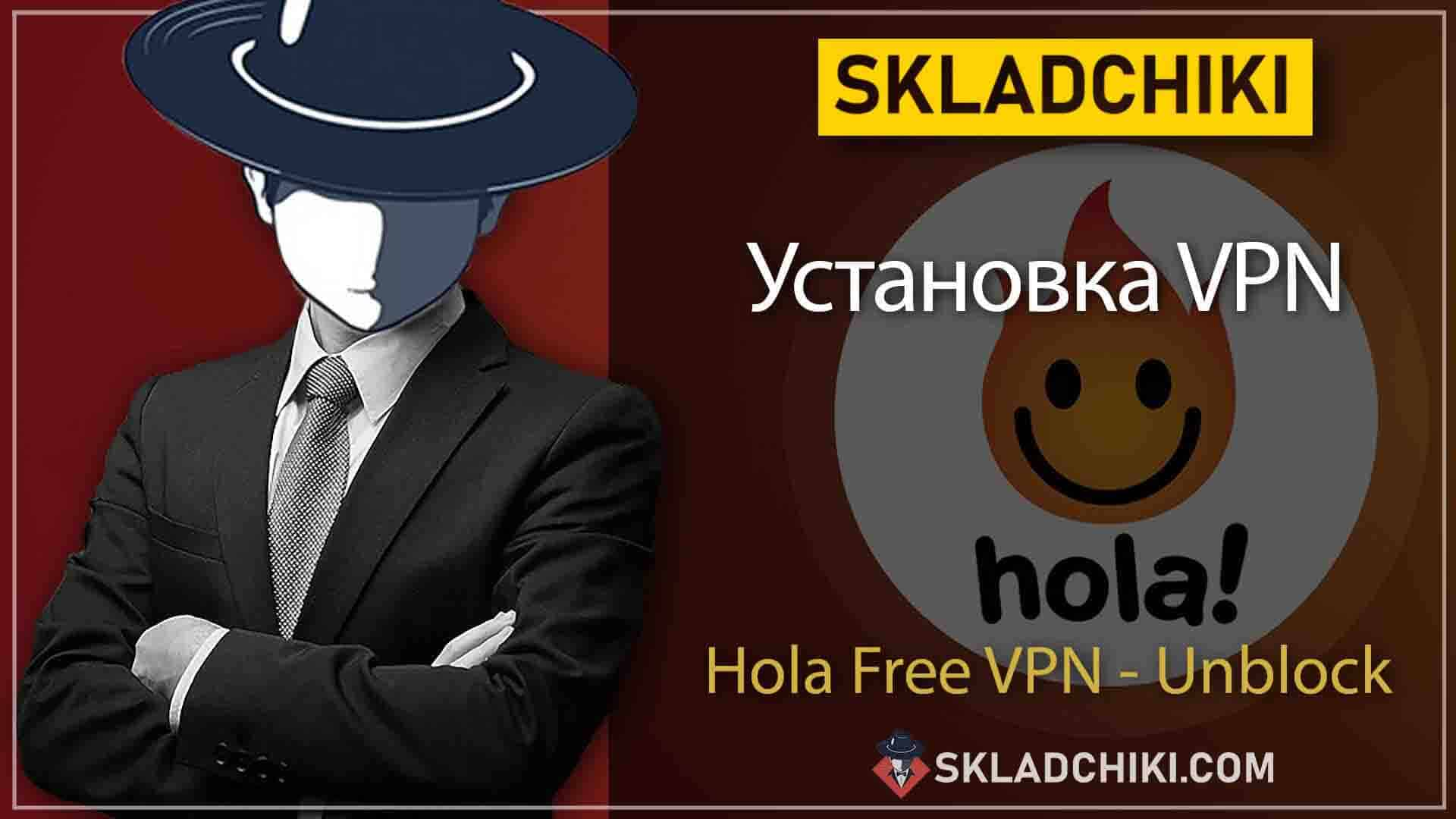 Hola Free VPN Unblocker Video