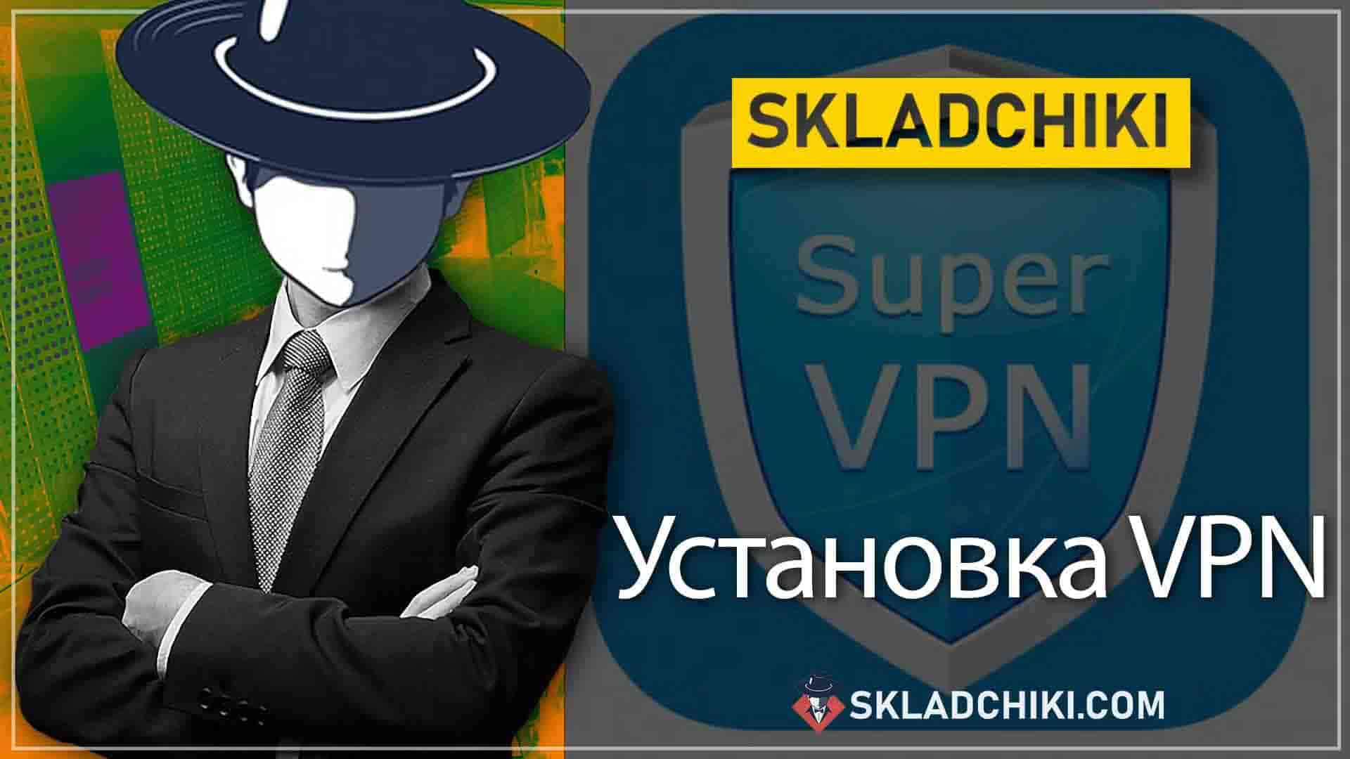 Super VPN Video